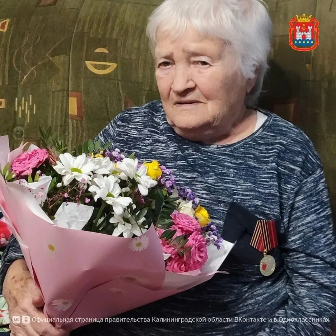 💐 Труженице тыла из Калининградской области исполнилось 94 года