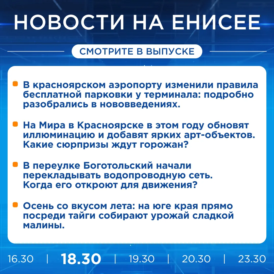 Об этих и других новостях расскажем прямо сейчас, не пропустите!