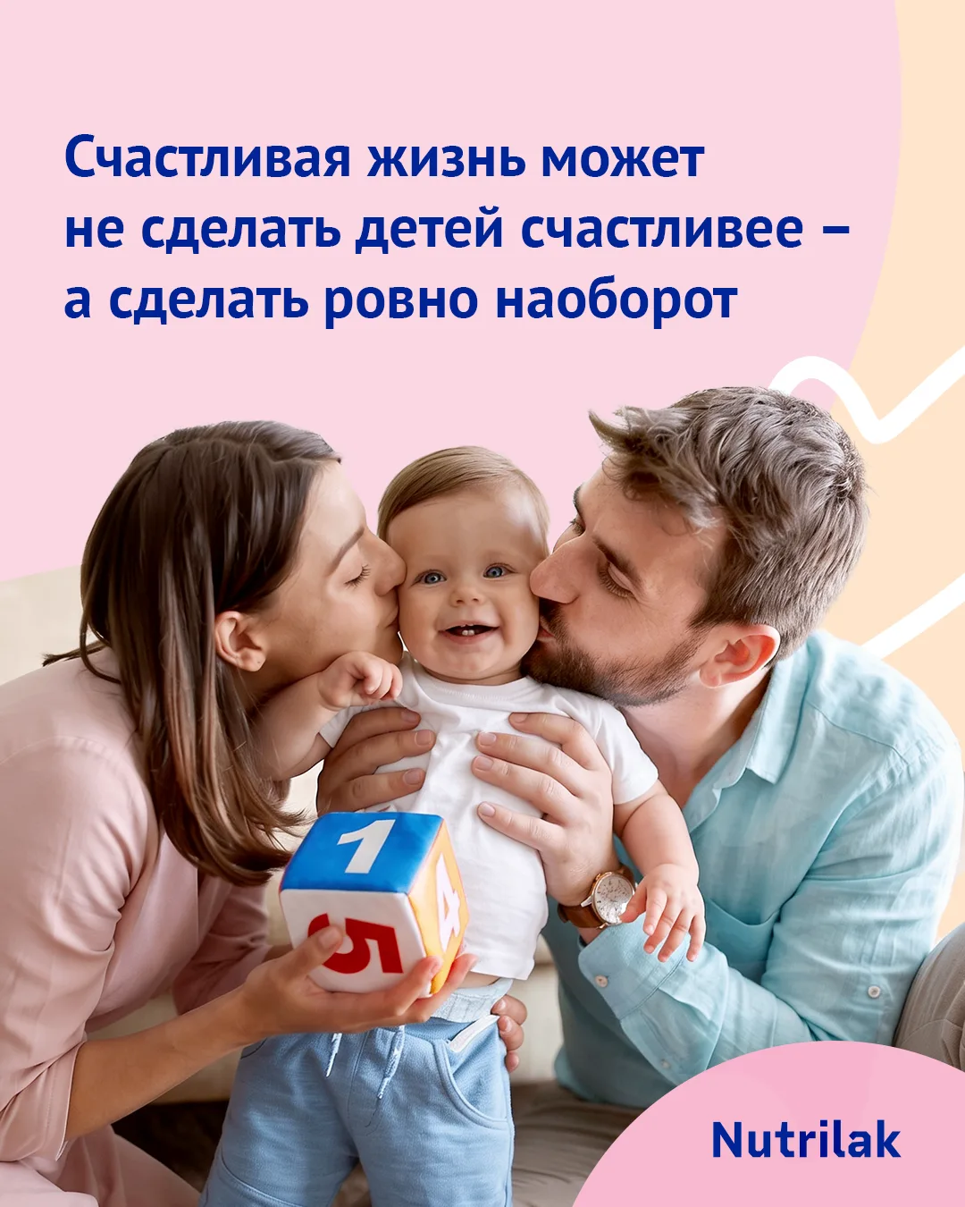 Счастливая жизнь может не сделать детей счастливее – а сделать ровно наоборот

Мы стараемся дать дет