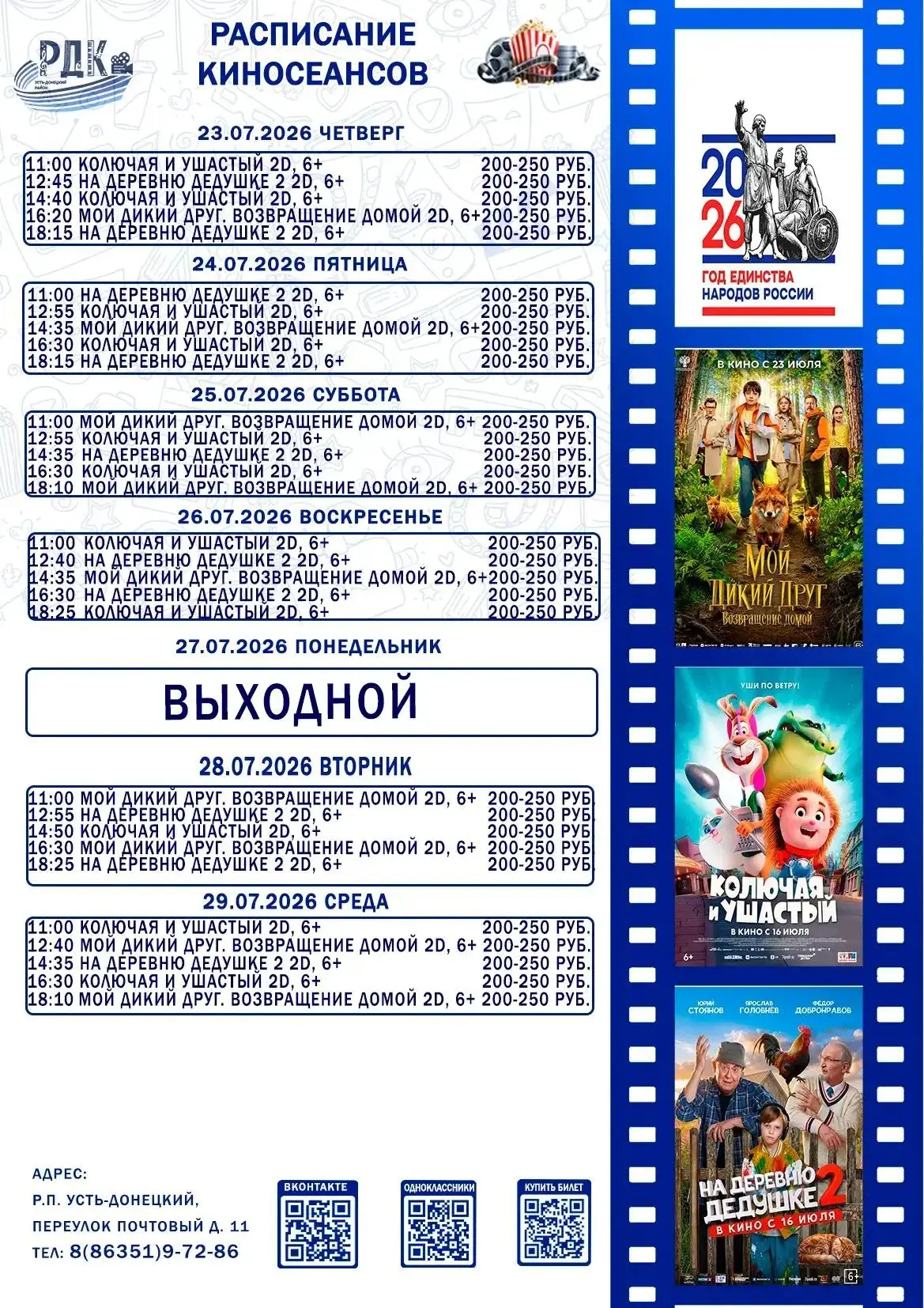Медиа публикации