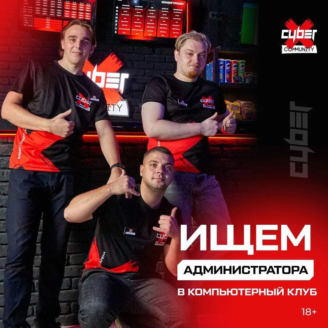 Присоединяйся к команде CYBERX COMMUNITY — стань частью киберспортивной семьи!