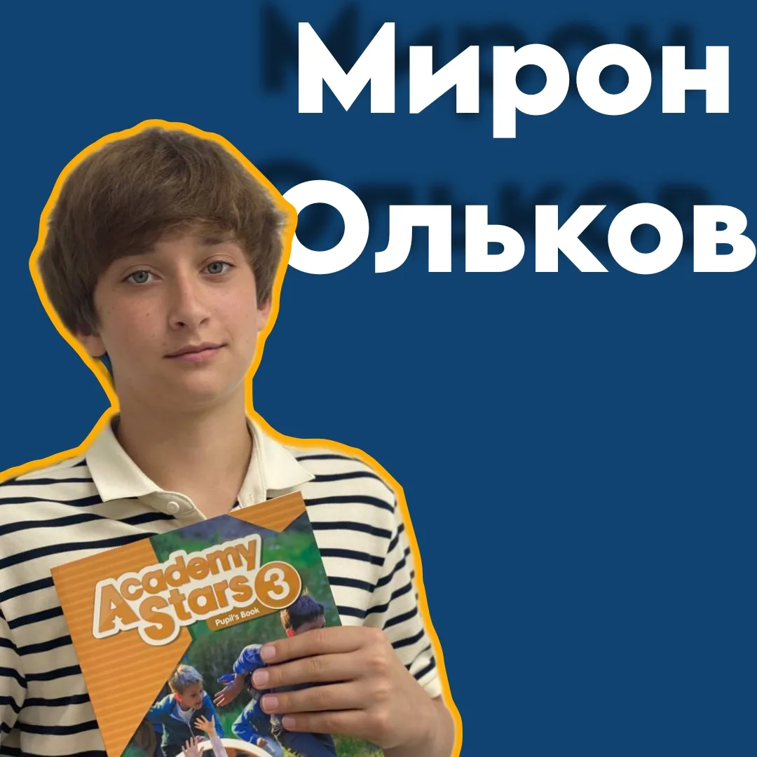 Встречаем нашего второго представителя ABC Leaders!😎