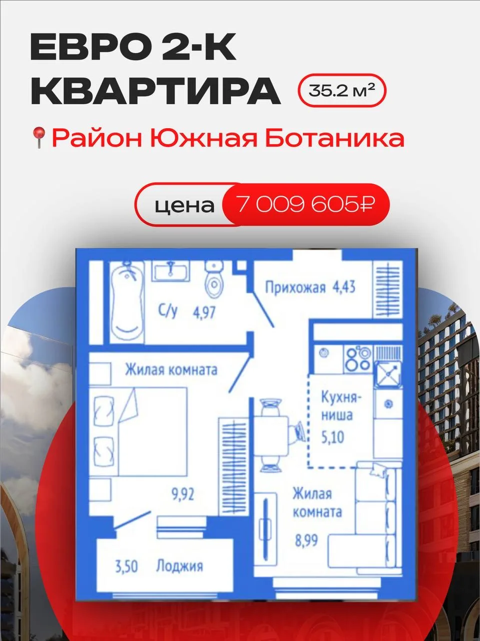 Евро 2-комнатная квартира в Екатеринбурге ↓
