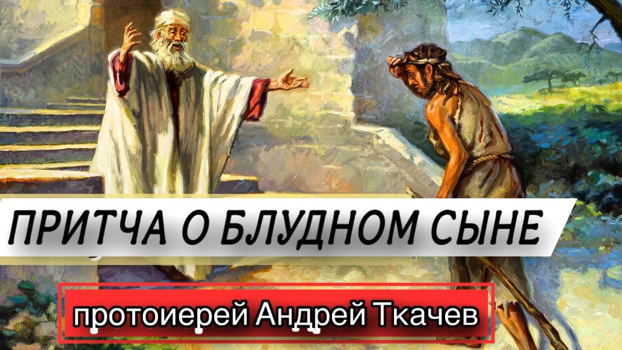 Изображение 1 к публикации «Протоиерей Андрей Ткачёв»