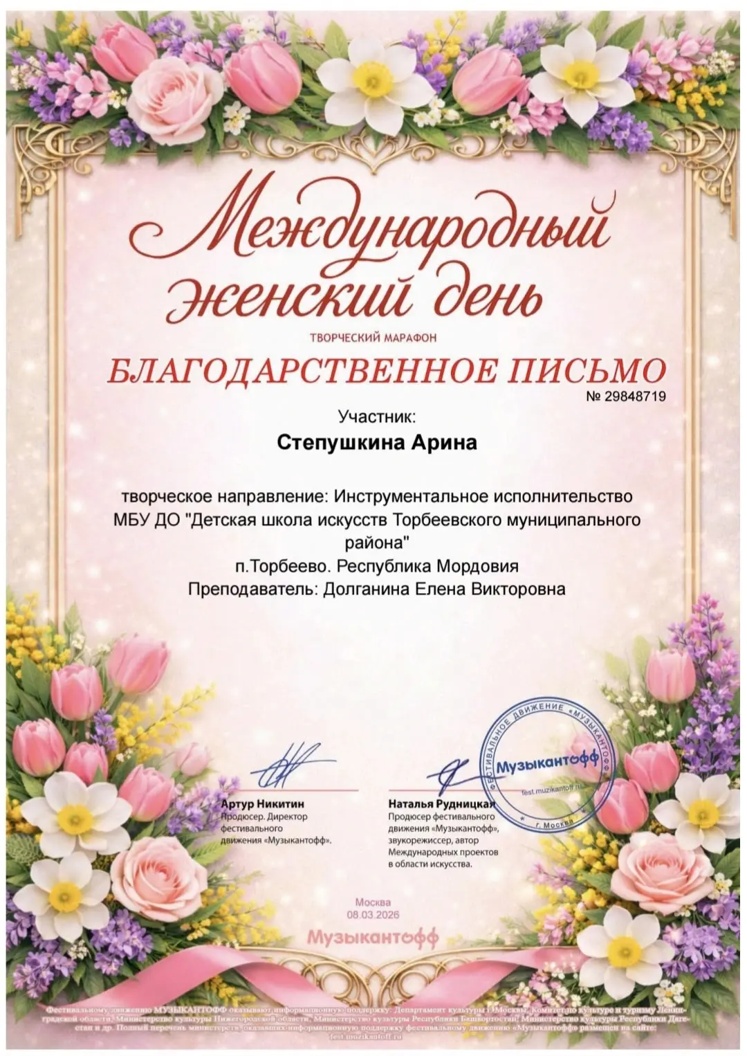 🌹8 Марта — это один из самых светлых и вдохновляющих праздников.