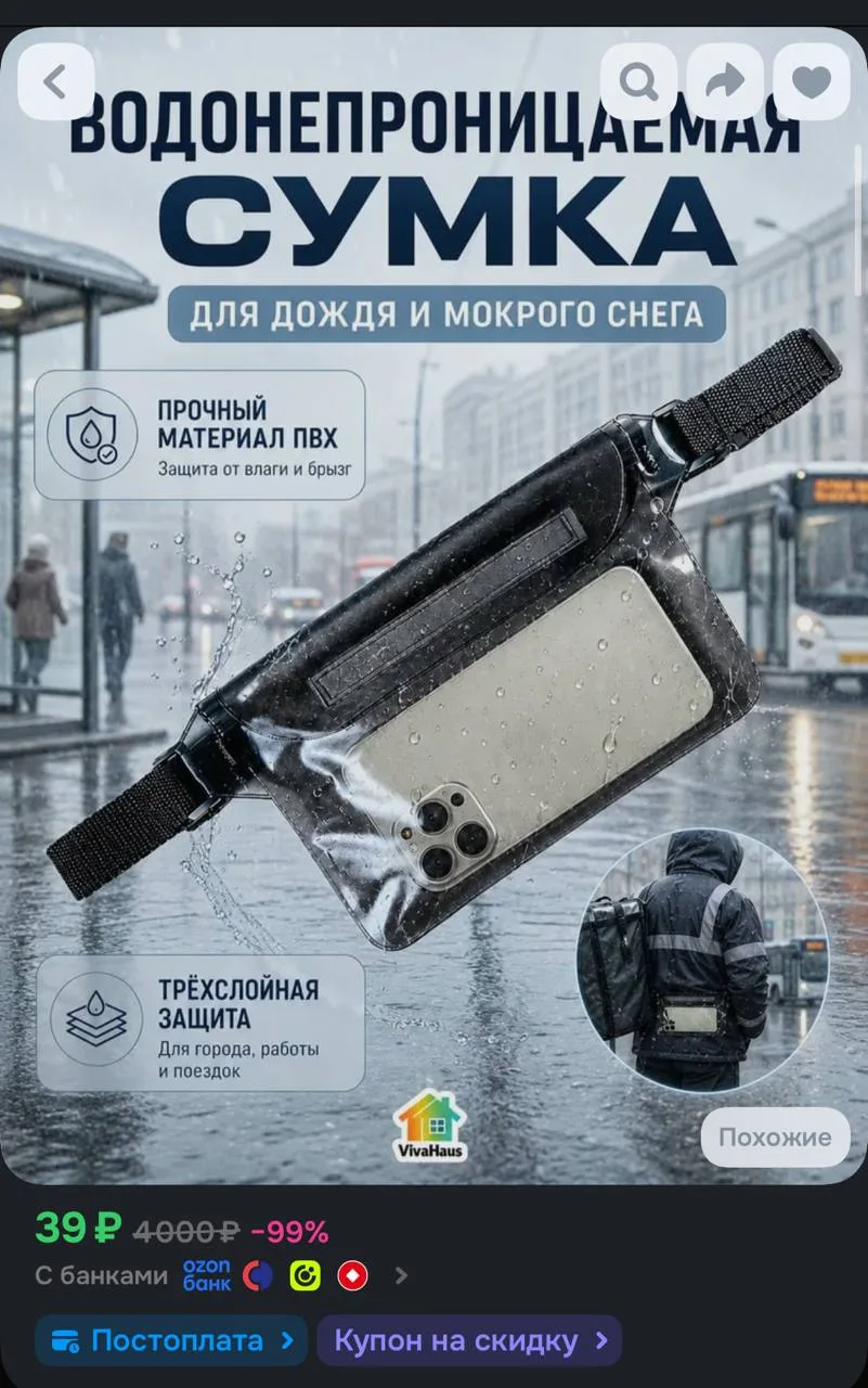 Цена с купоном в карточке