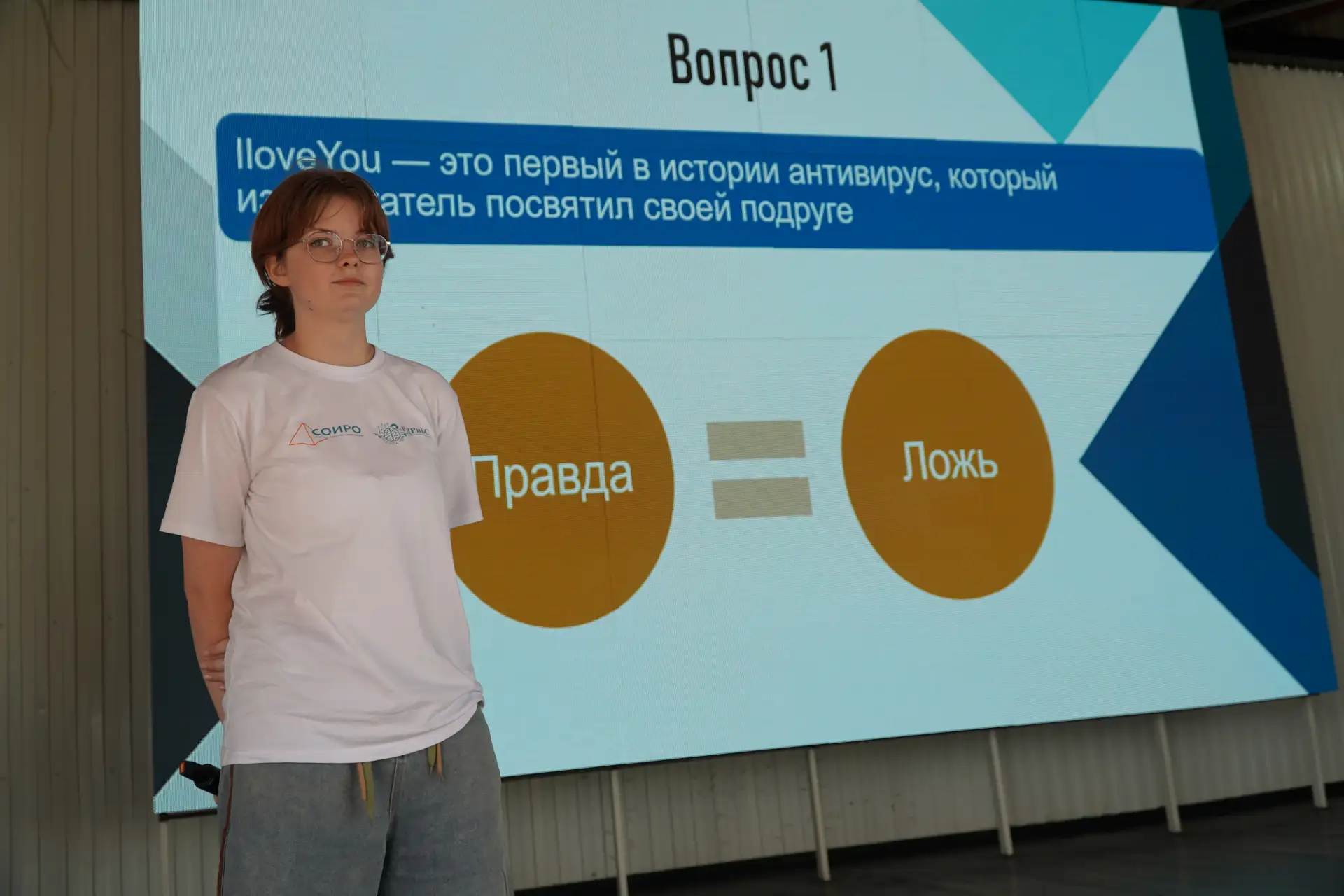 23 июля состоялась познавательная кибервикторина «Кибербезопасность для тех, кто хочет разобраться» 