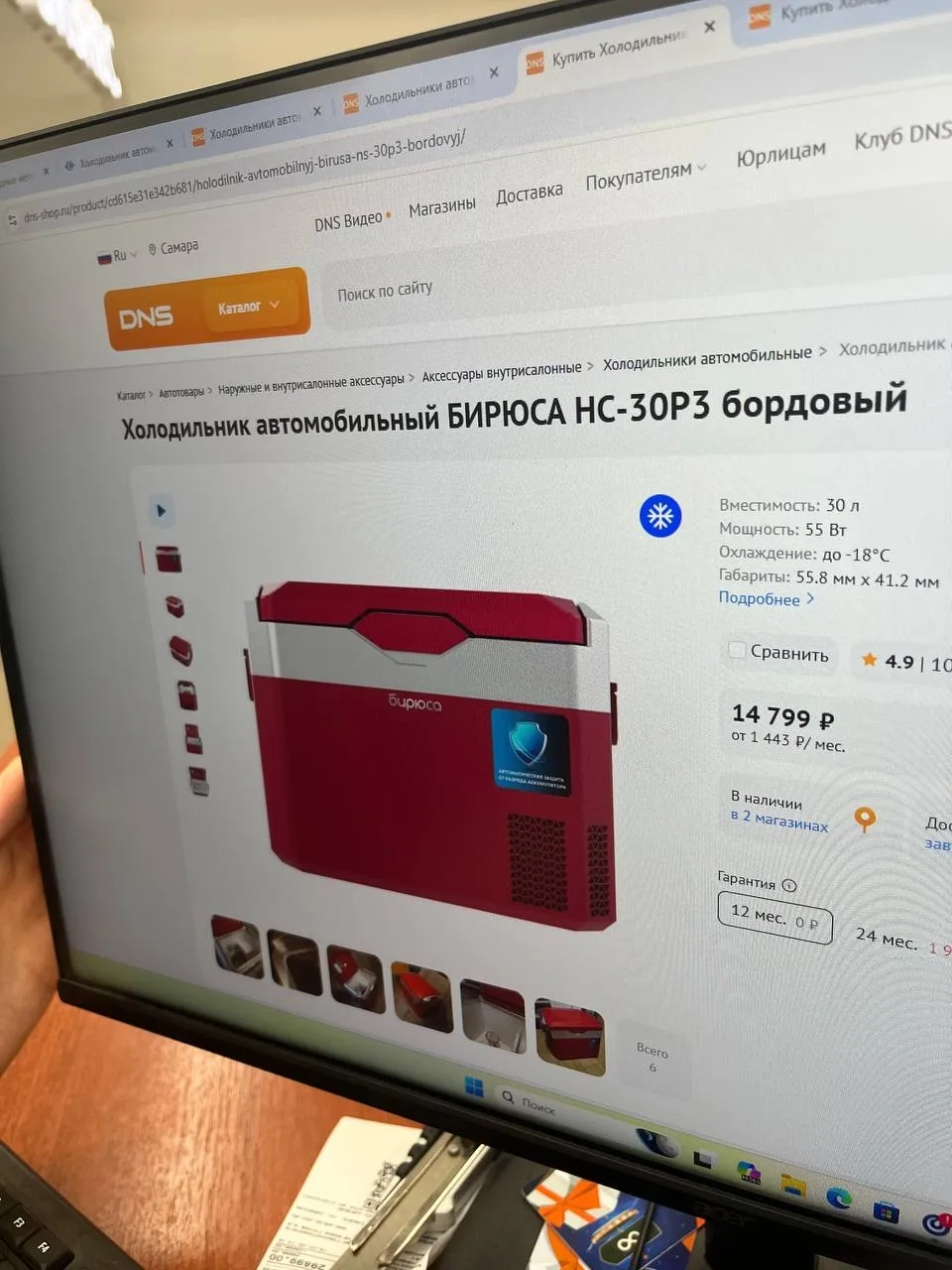 Продажа - Автомобильный холодильник, состояние идеальное, весь осмотр на месте. Причина...