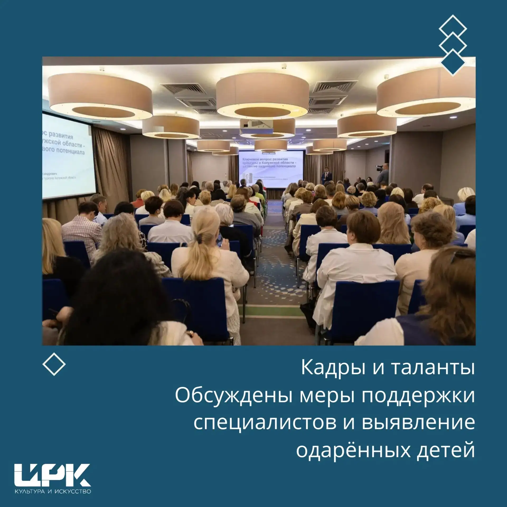 ✍Директор нашей школы искусств Коняшкина В. А. приняла участие в областной конференции ...