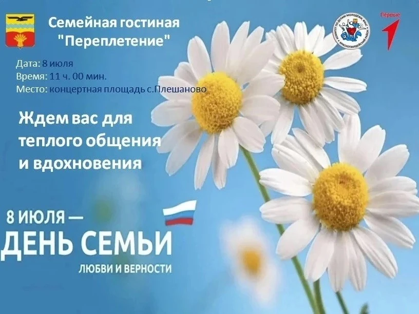 Приглашаем на семейный праздник! 🎈