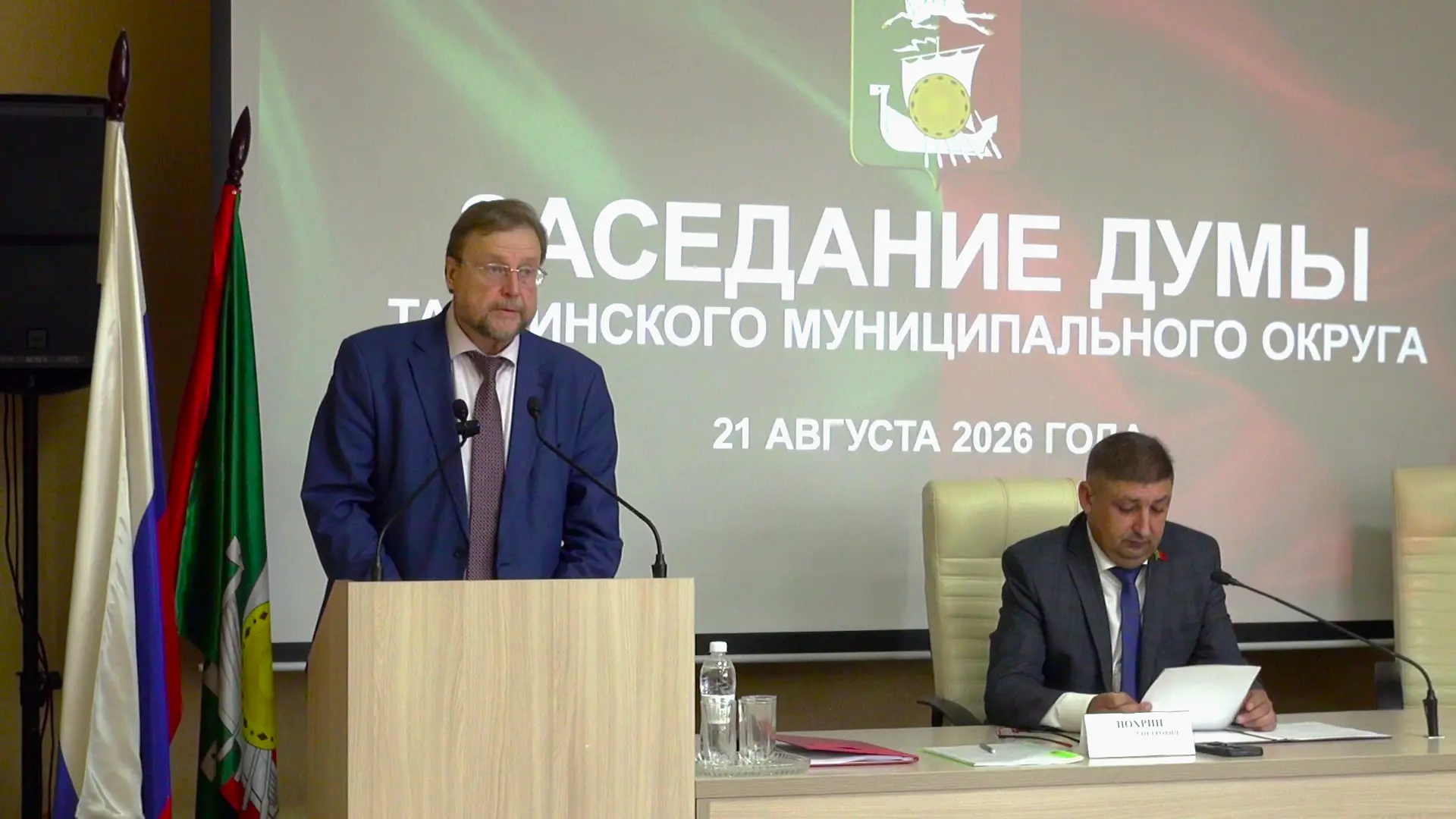 Уважаемые тавдинцы!