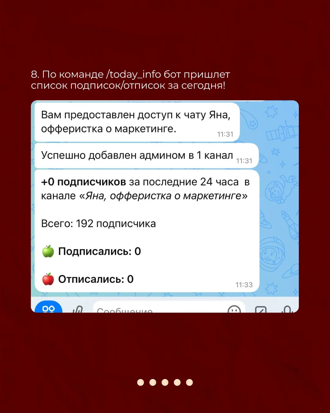 Как смотреть подписки и отписки в Max?  Ловите новую инструкцию! Добавляем любимый Откуда Подписки б