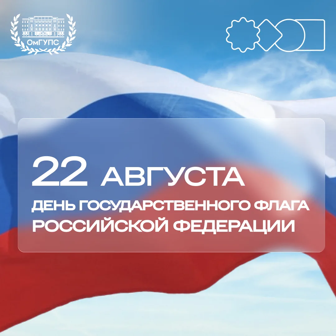 🇷🇺 С днём Государственного флага России!