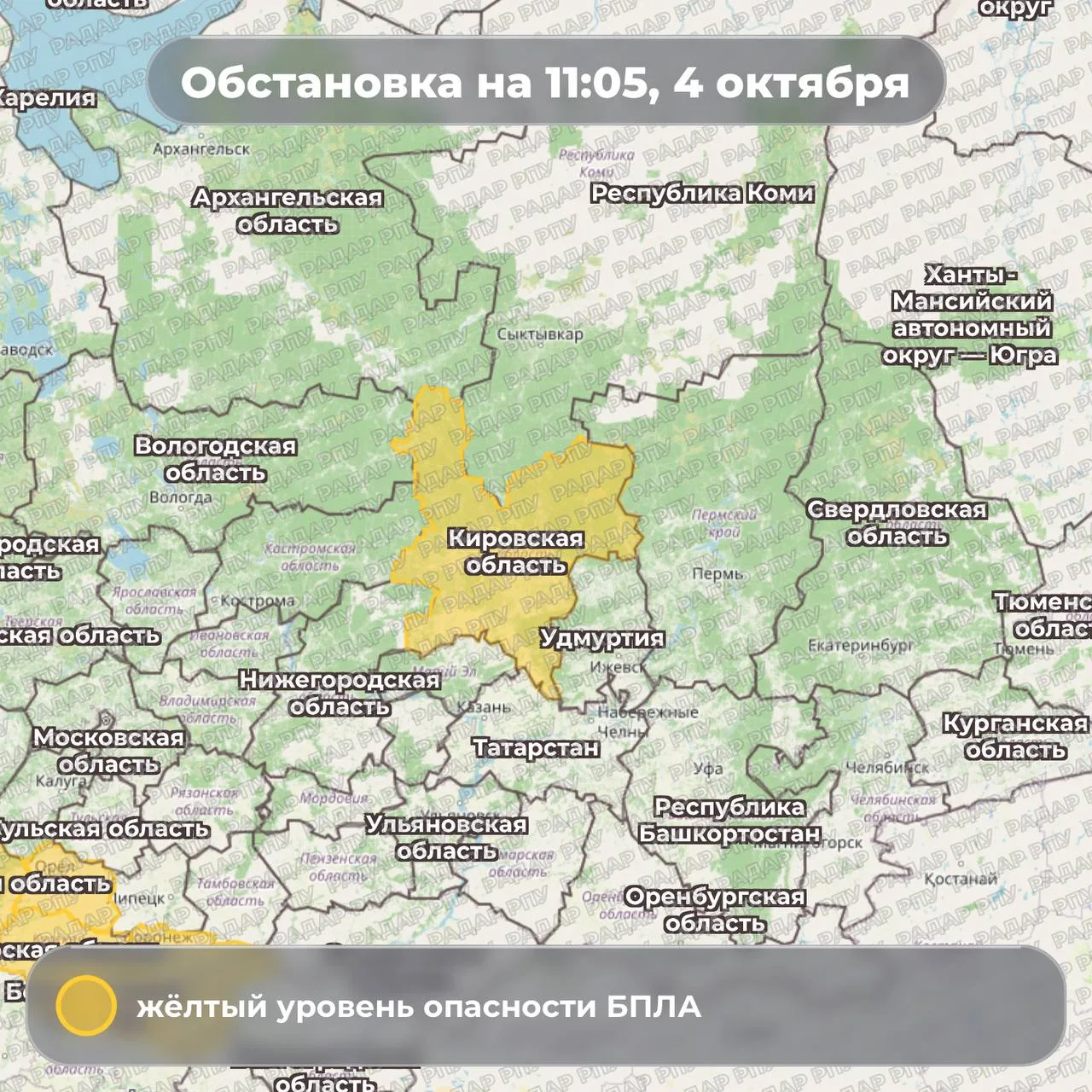❗️ Текущие воздушные угрозы в регионах покрытия