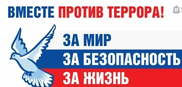 ❗ В ДВТК стартует декада профилактики терроризма и экстремизма