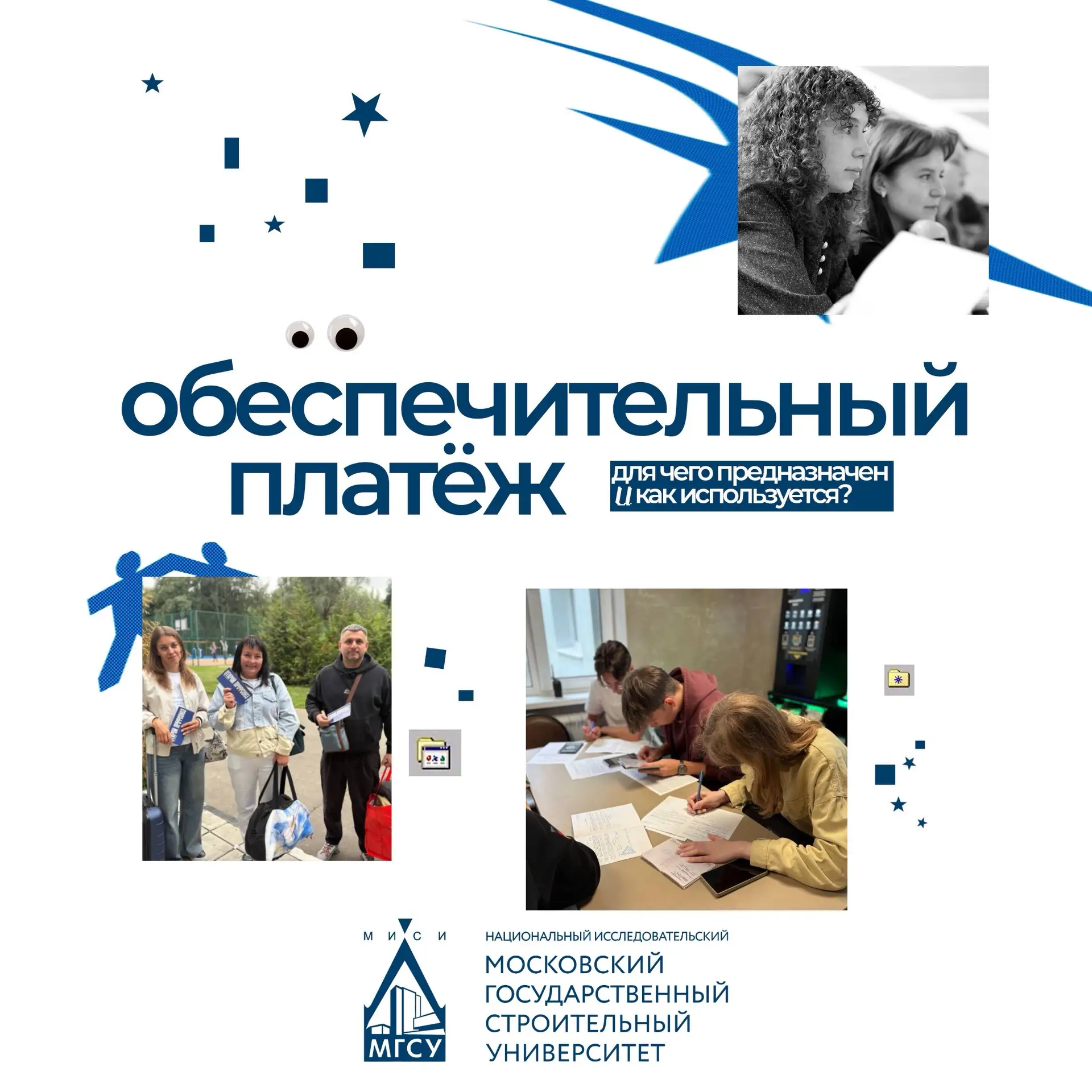 Стартовали заселения в общежития: что важно знать  🏡