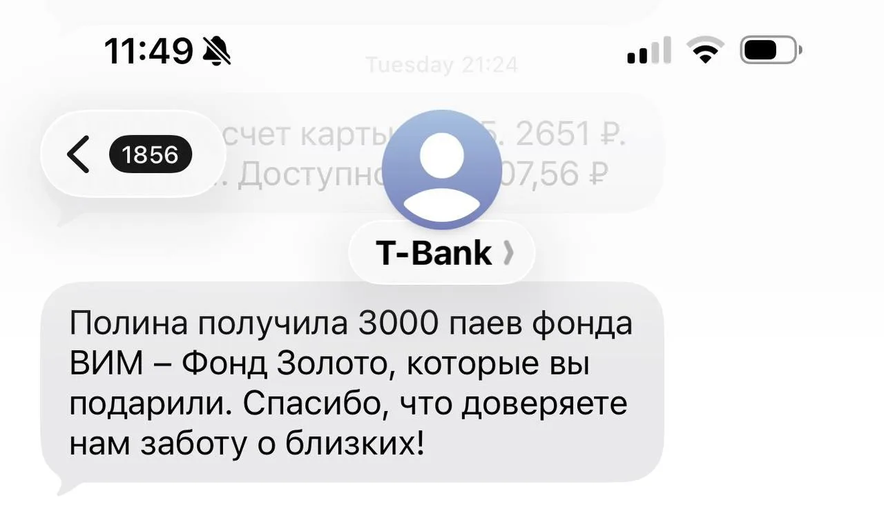 Крутая функция - дарить подарок в виде ценных бумаг.

Сегодня коллеге подарил золото на свадьбу ❤️

