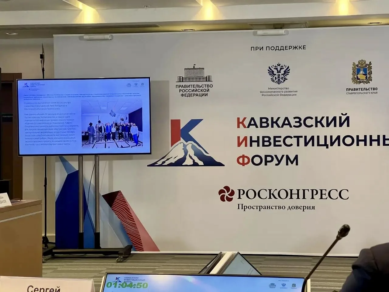Студент КЧГУ Аскербий Гербеков в составе делегации Министерства физической культуры и спорта Карачае