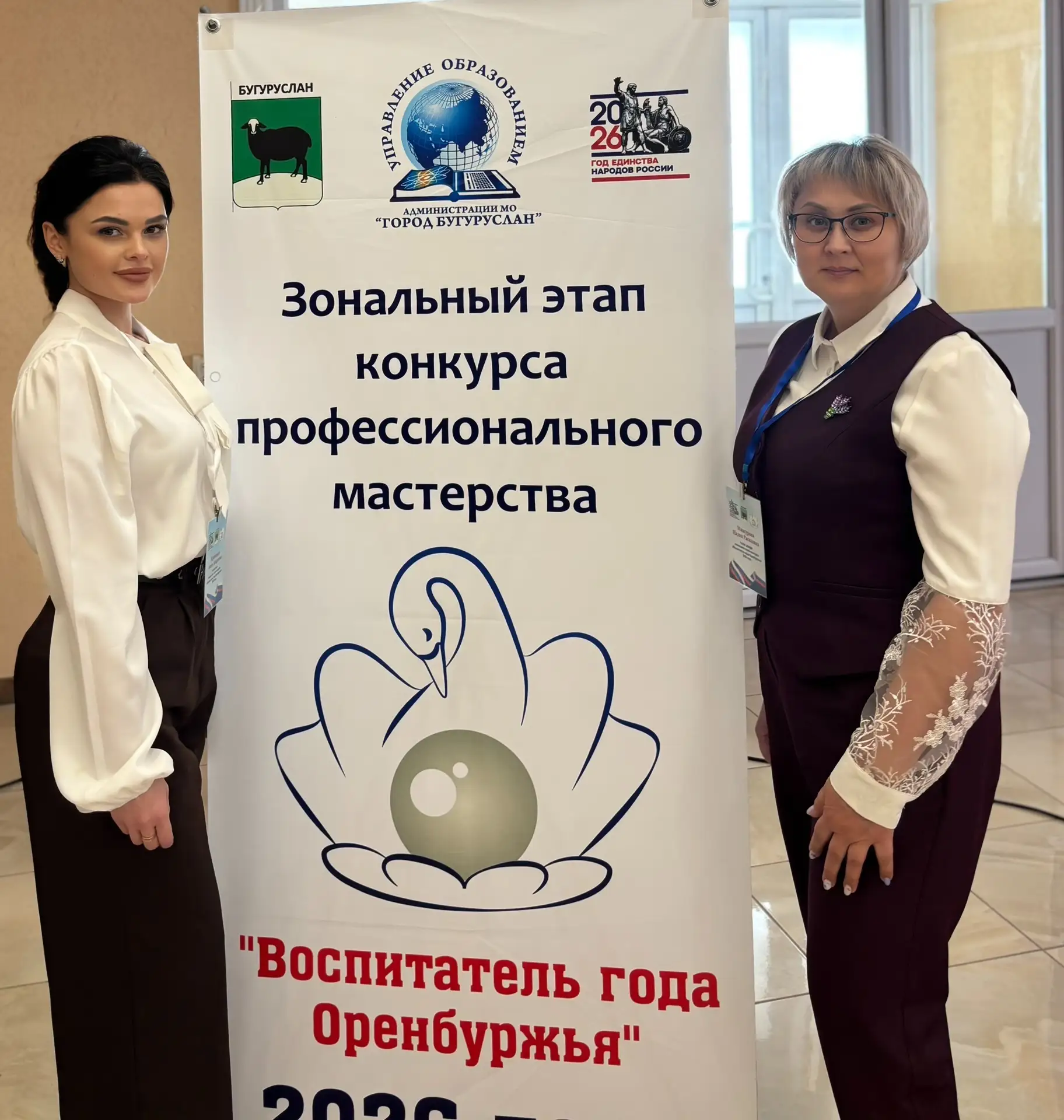 ⭐️ 25 февраля 2026г. в Бугуруслане завершился зональный этап профессионального конкурса...