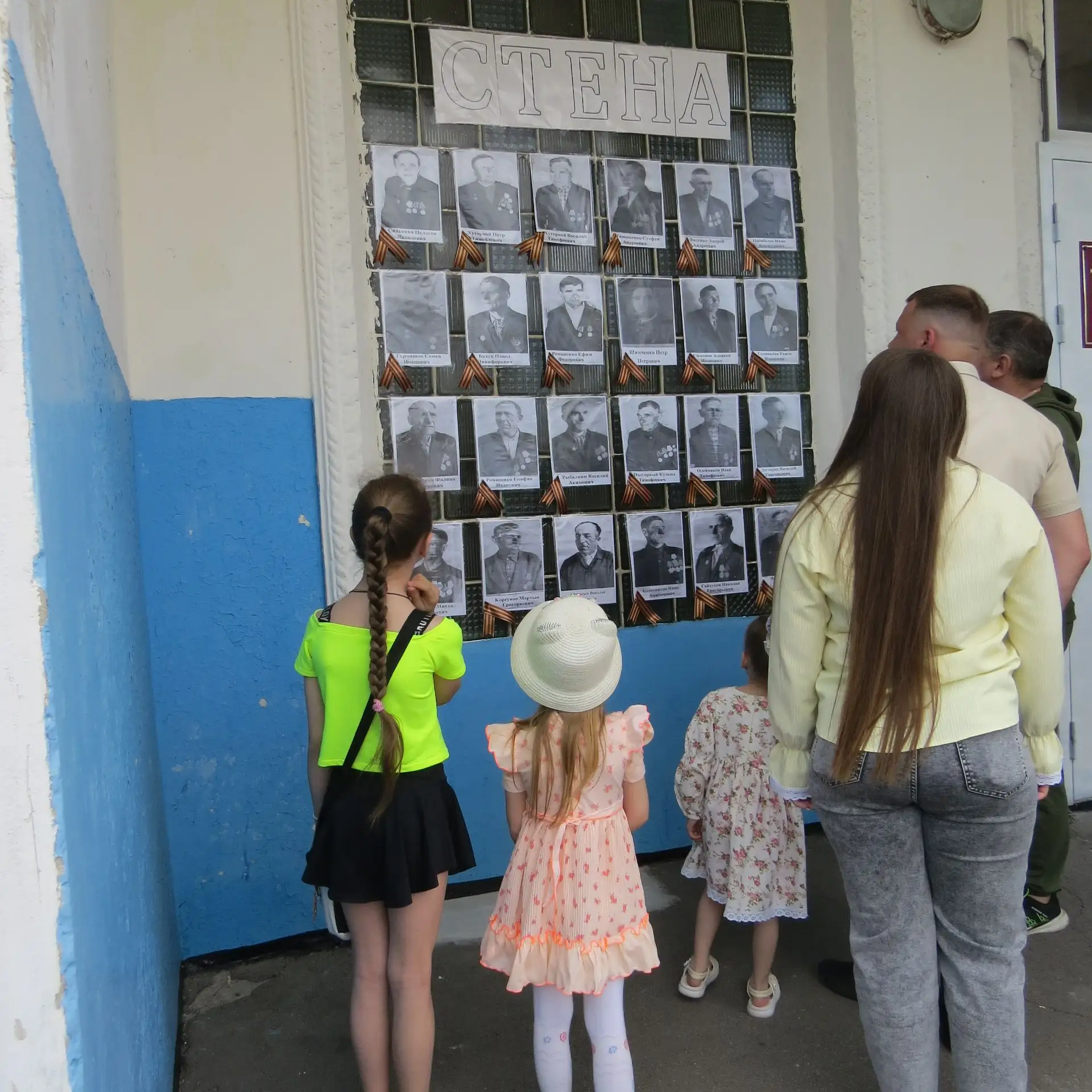 Акция «Стена Памяти» – это выражение благодарности своим родным и близким, защищавшим н...