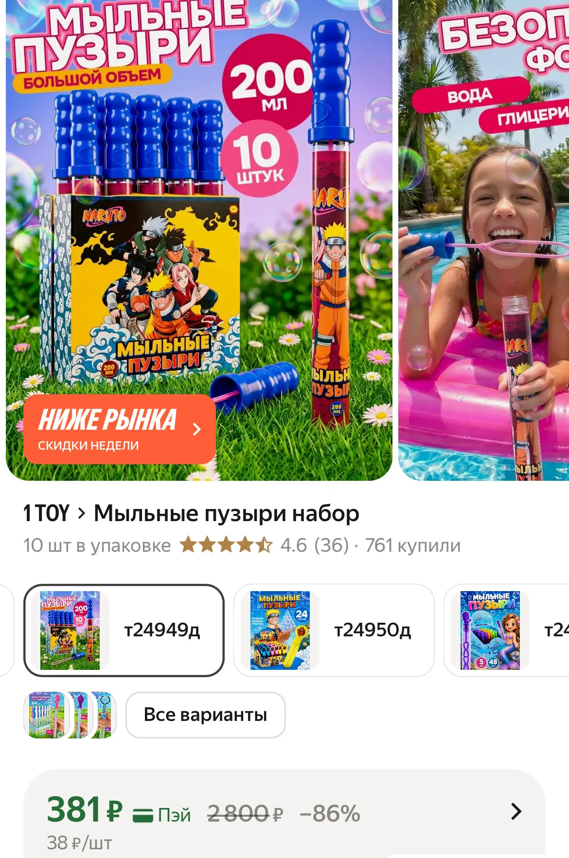 🛒 Яндекс Маркет