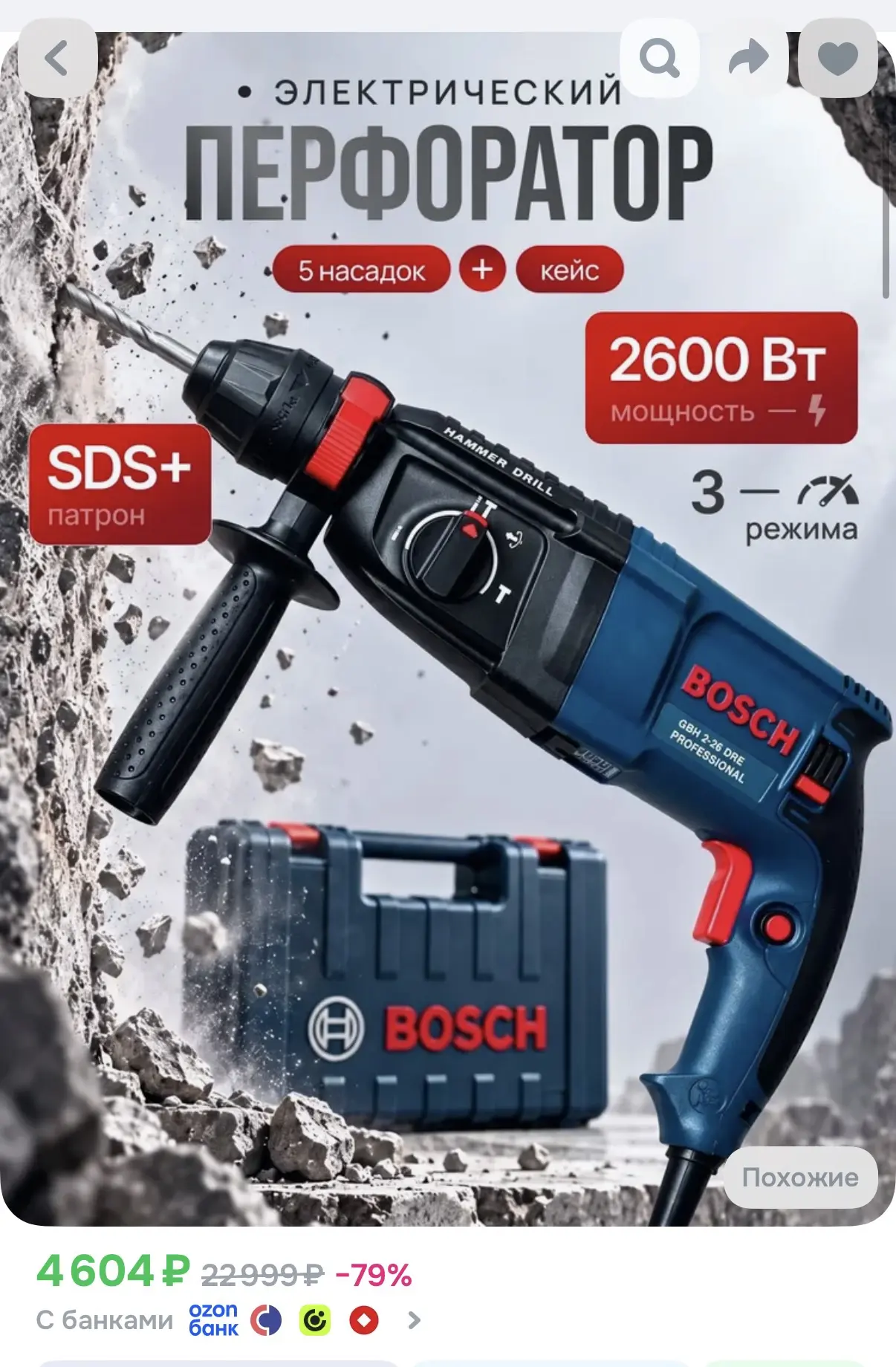 https://ozon.ru/t/IY6Jaho