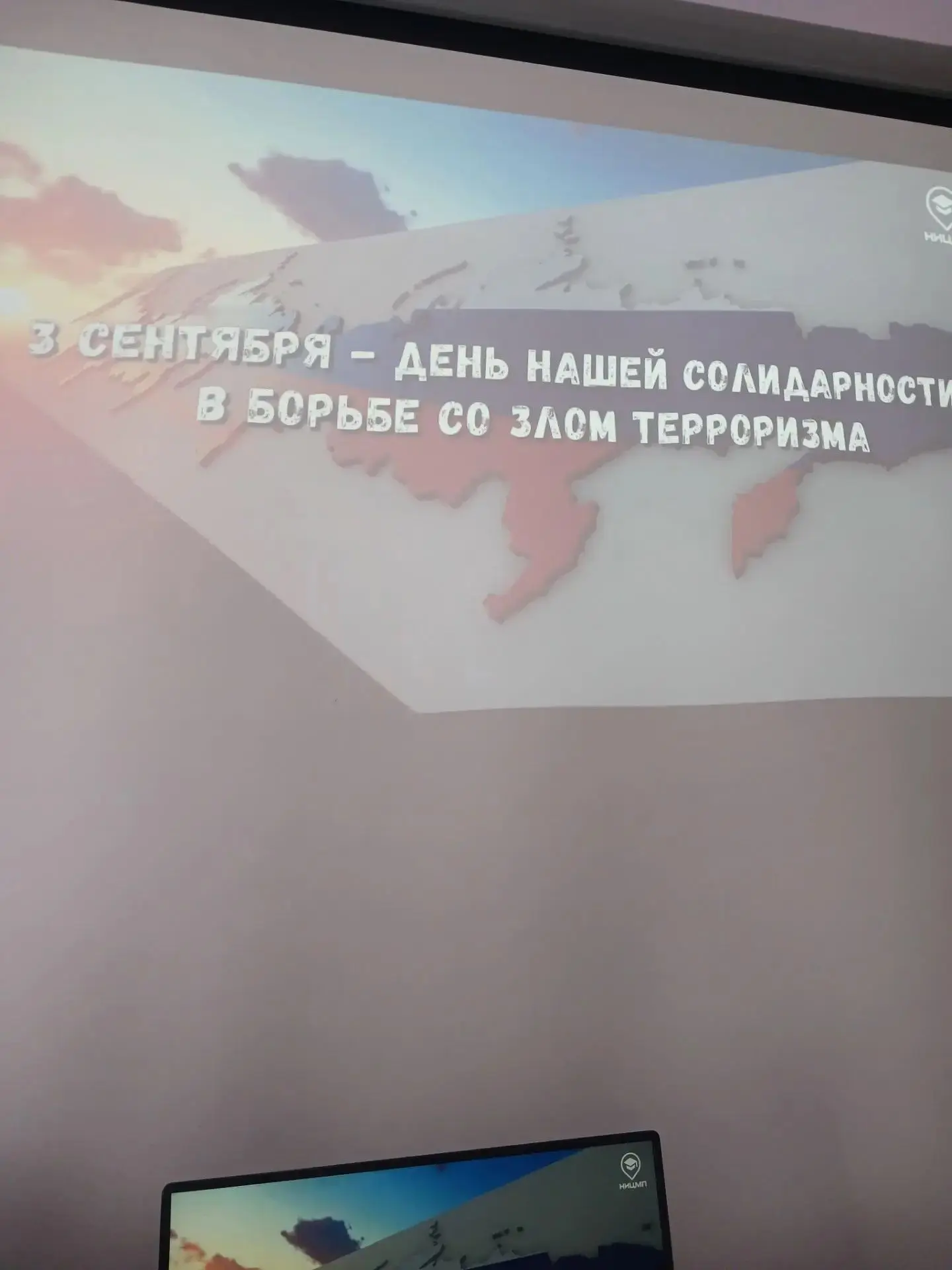В нашей стране 3 сентября установлена памятная дата – День солидарности в борьбе с терр...