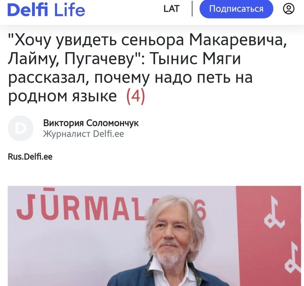 На сцене старые коряги, 
Макар, Лаймуся, Тынис Мяги.

Подписывайтесь на ШАХНАЗАРОВ в МАКС