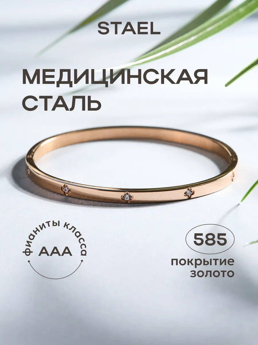 📢 Товар с кешбеком 50-100%

📦 Браслет на руку (STAEL)
💸 Цена: 738 ₽
🎁 Кешбек: 400 ₽
💰 Цена для 
