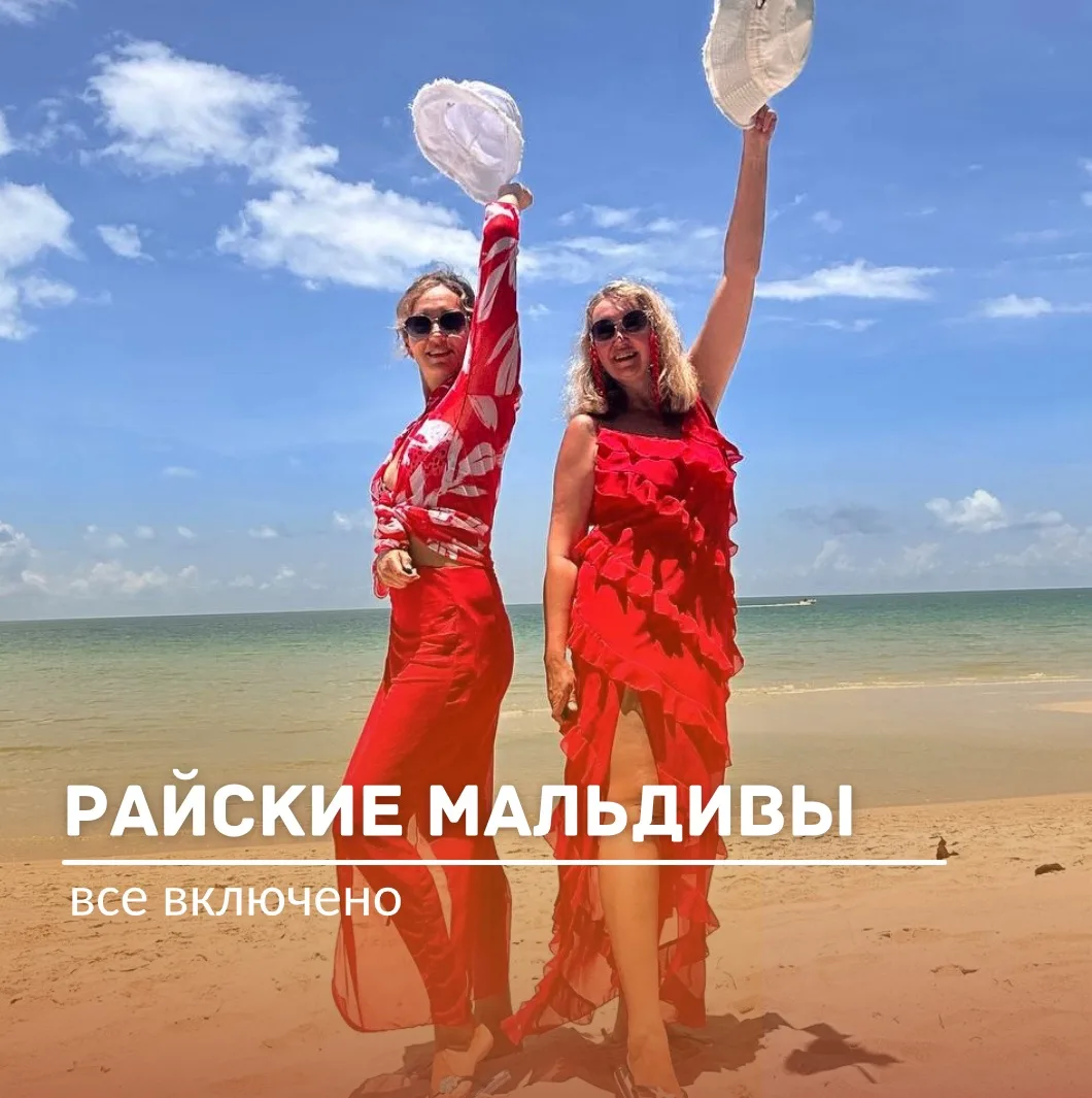 🇲🇻 Мальдивы от 154 133 рублей 😍🌴