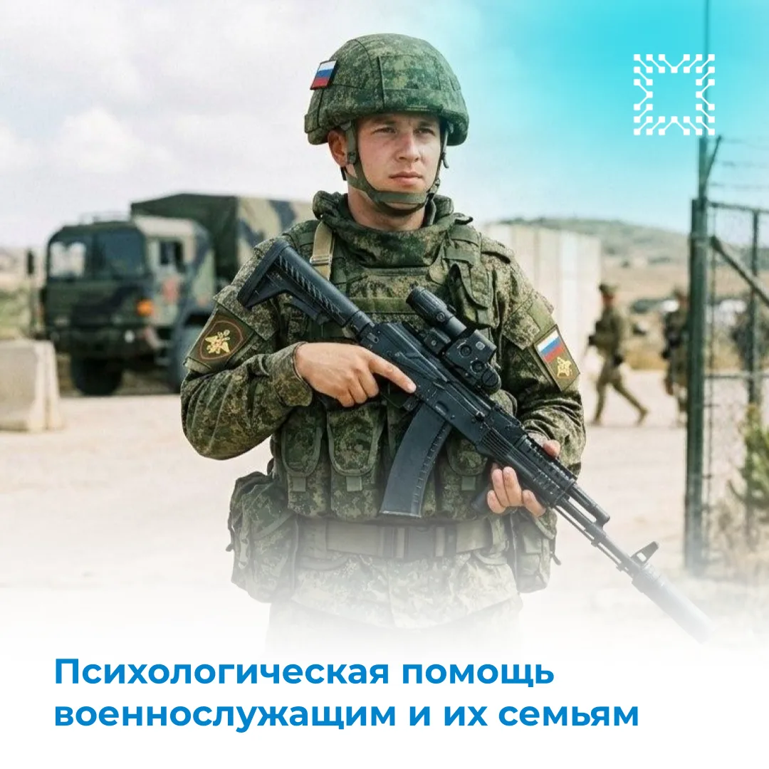 ✅Минобороны совместно с Минцифры запустило на Госуслугах новый раздел, посвящённый псих...