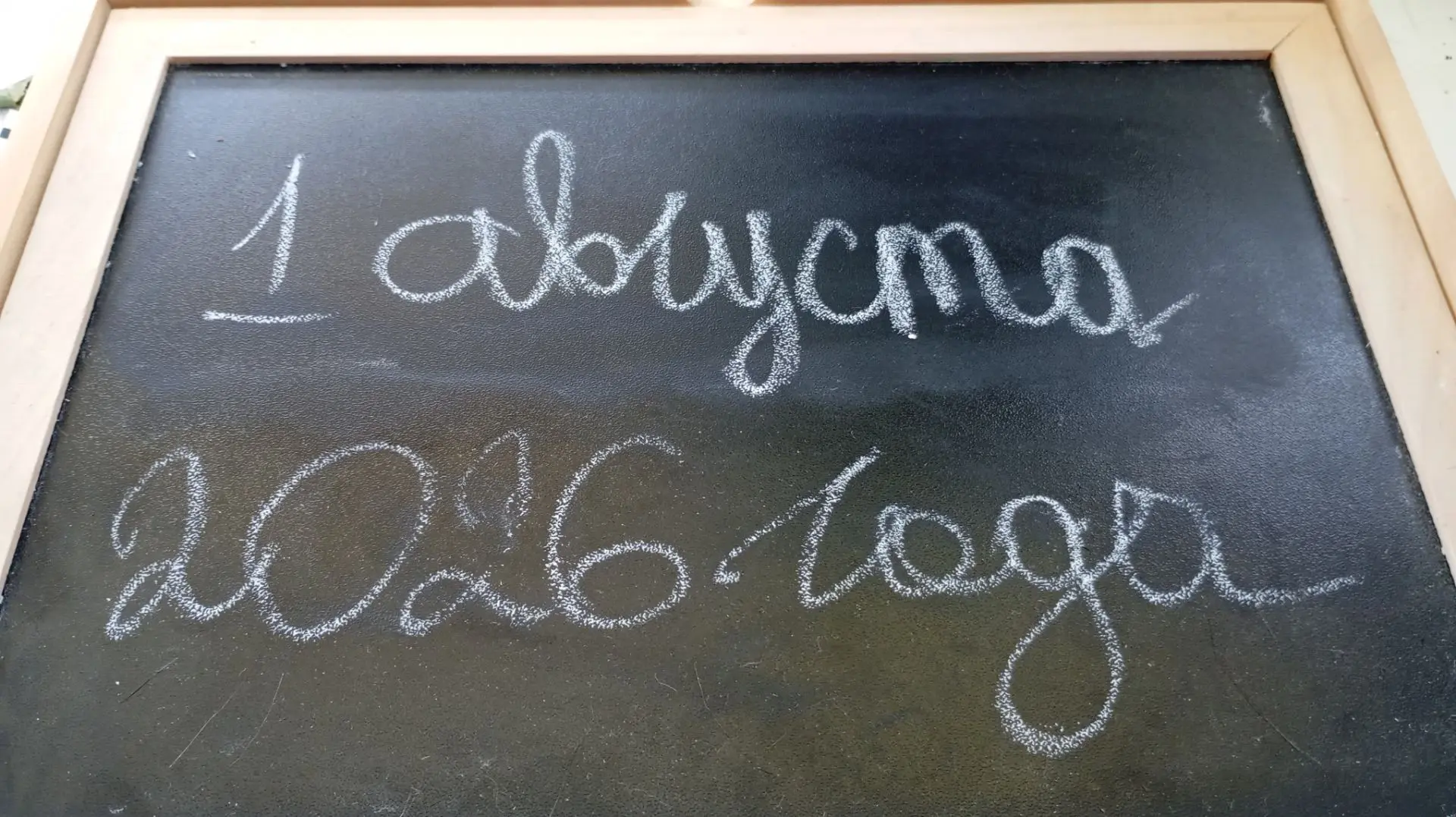 Добрый день, минобр!