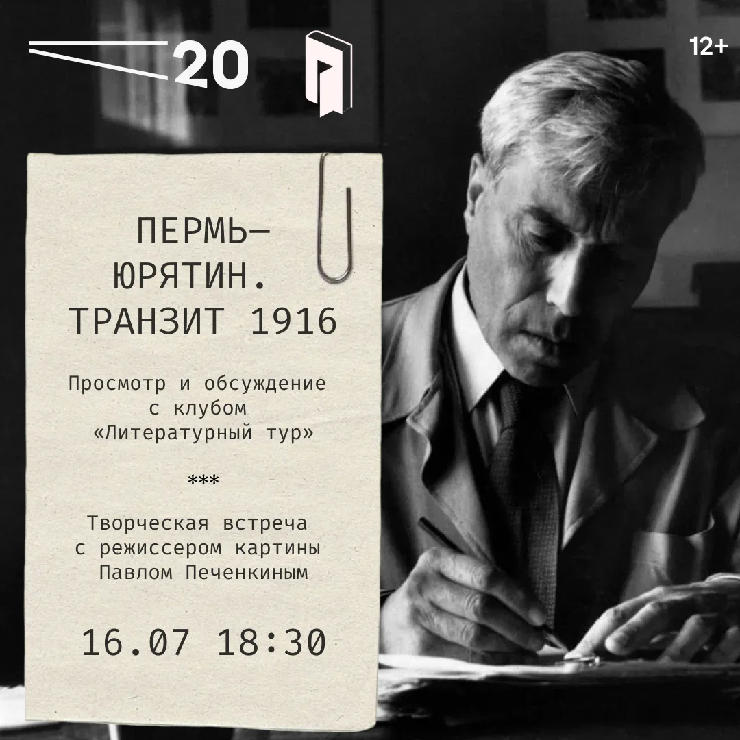 <…> Был утренник. Сводило челюсти,
И шелест листьев был как бред.
Синее оперенья селезня
Сверкал за 
