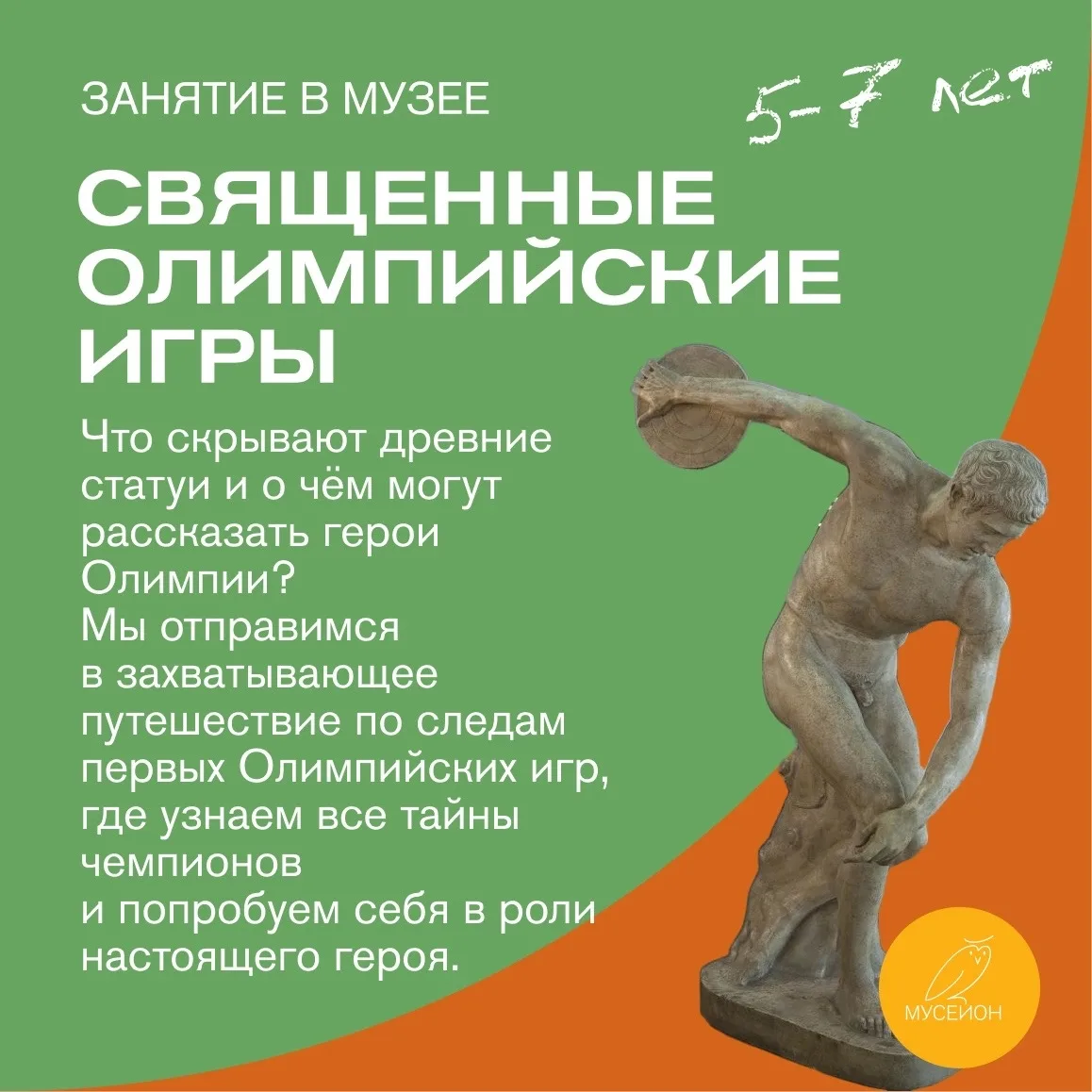 Разовые занятия