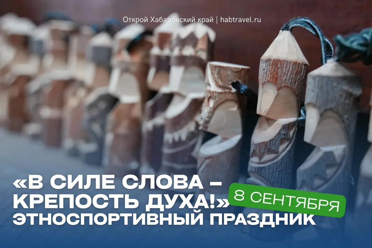 В силе слова — крепость духа! 🪶