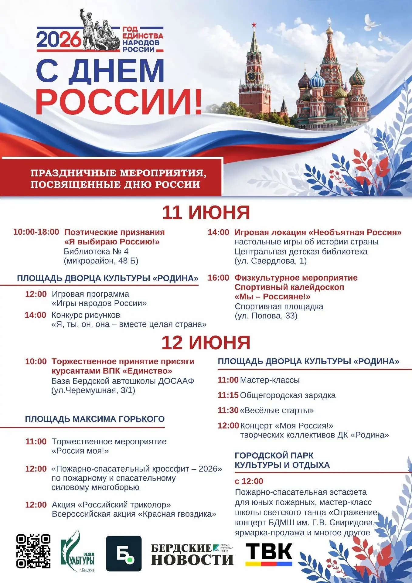 Медиа публикации