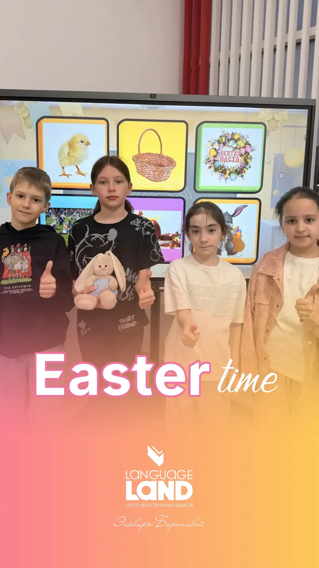 🇬🇧 Easter lessons 🌼🐣🌸🌿 изучаем пасхальную лексику в группе 2 класс 🥰❤️
