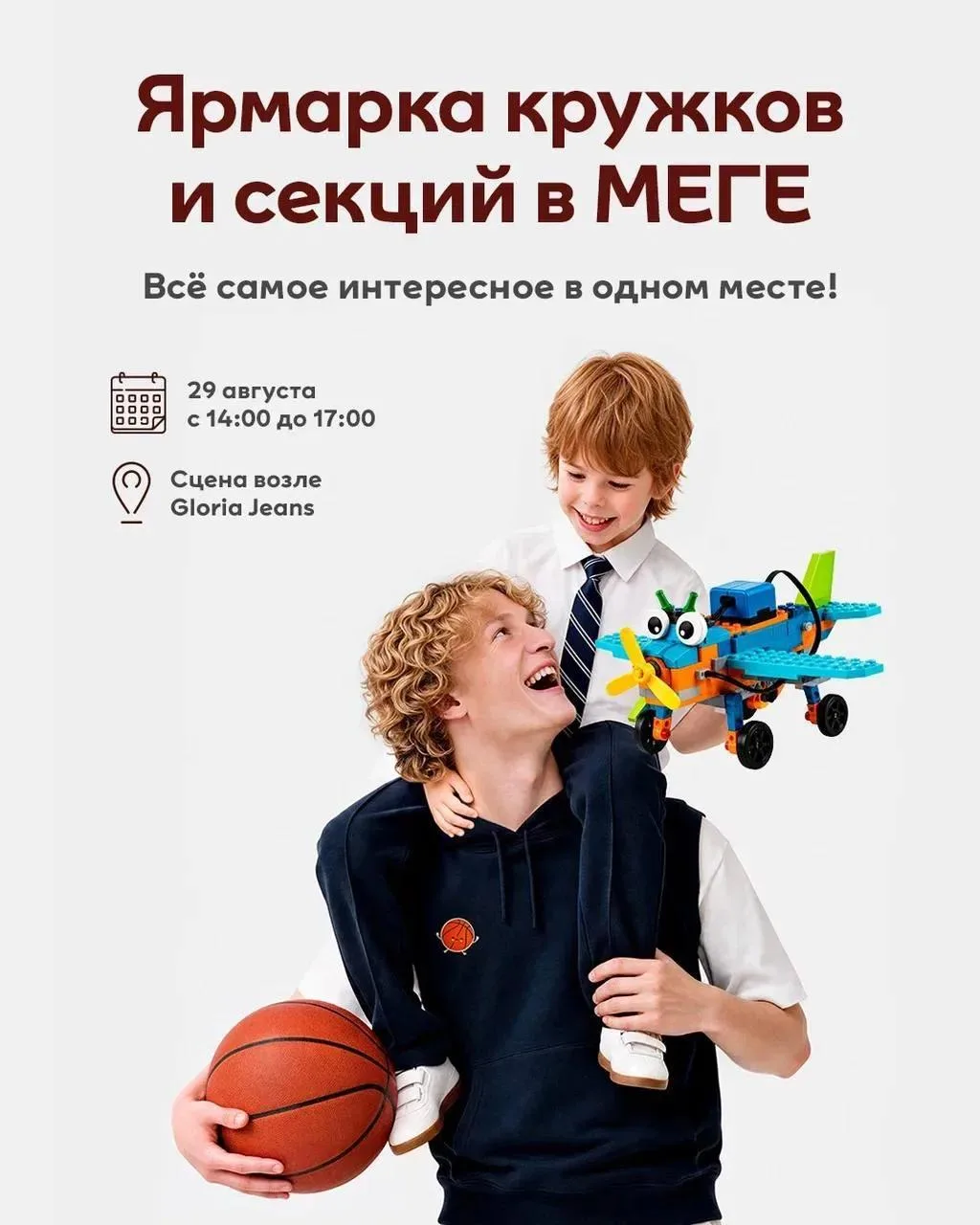 Ищешь, чем увлечь ребёнка, чтобы и полезно, и радостно?