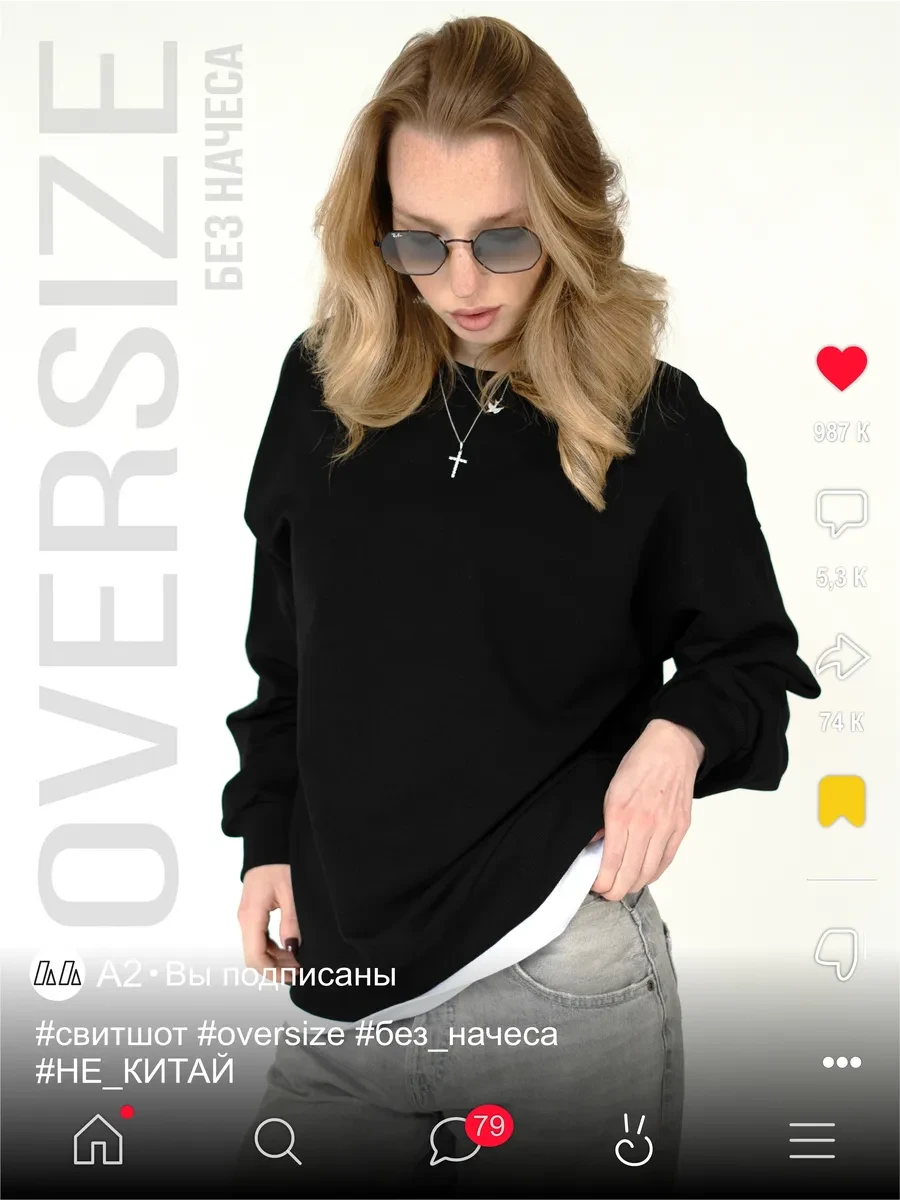 ⚡️ Свитшот оверсайз без начеса, А2