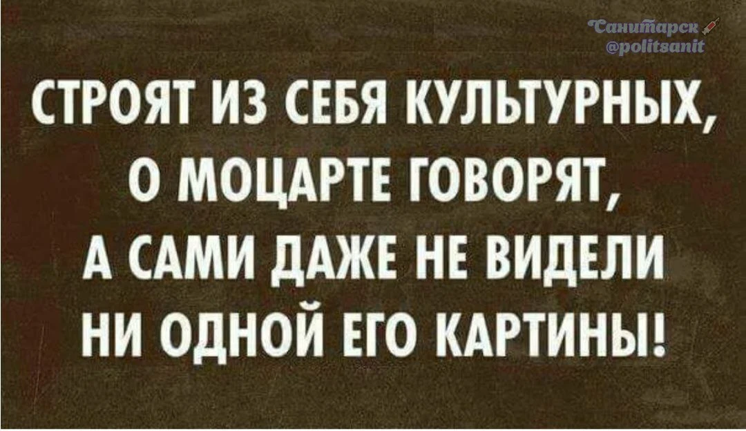 Вот да