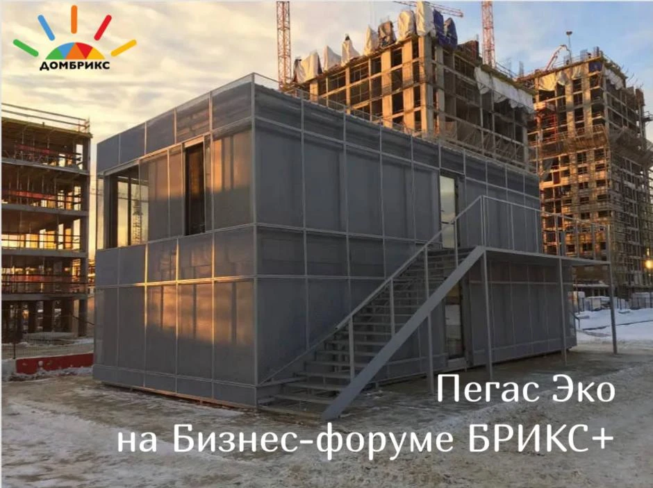 ✅ Модульные решения для труднодоступных территорий будут представлены на Бизнес‑форуме ...