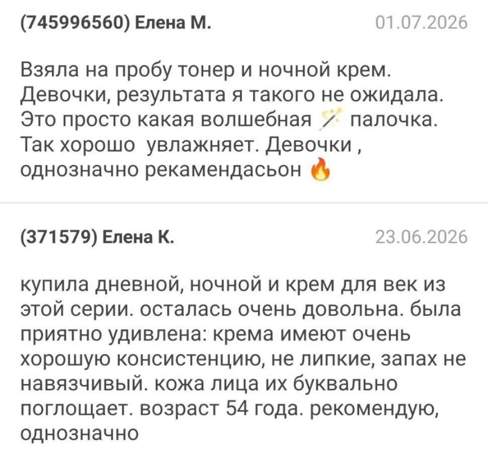 🌟 Лучшее доказательство — отзывы довольных покупателей!