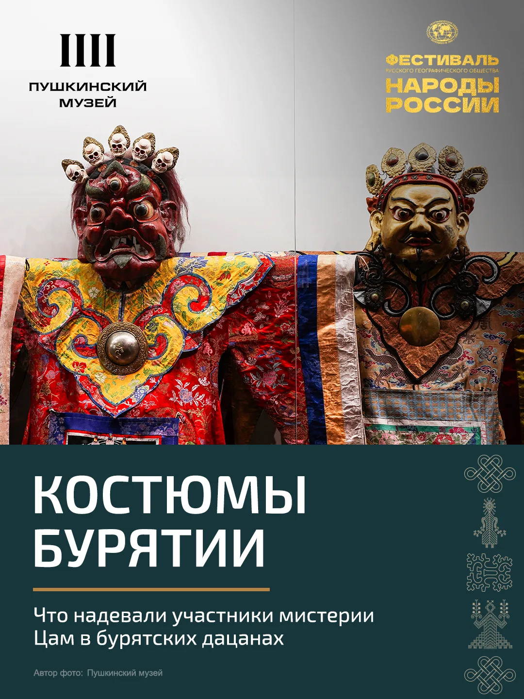 🧭 Бурятия — один из самых самобытных регионов России и важный центр буддизма.