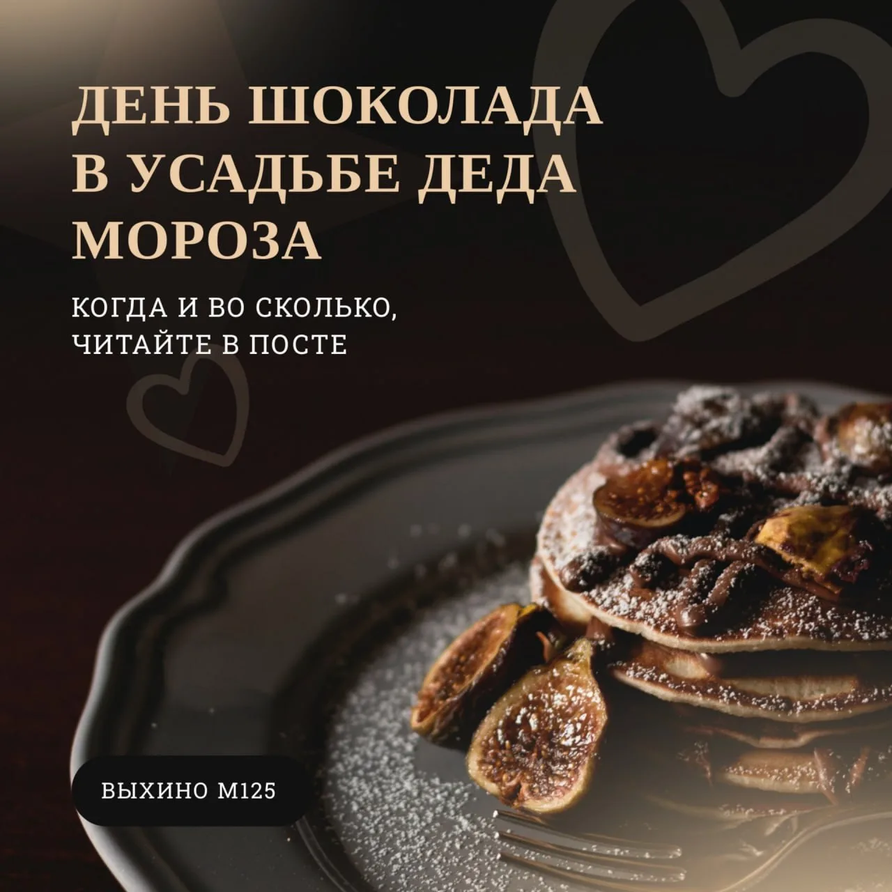 🍫 11 июля в 14:00 в Московской усадьбе Деда Мороза проведут бесплатный праздник в чест...