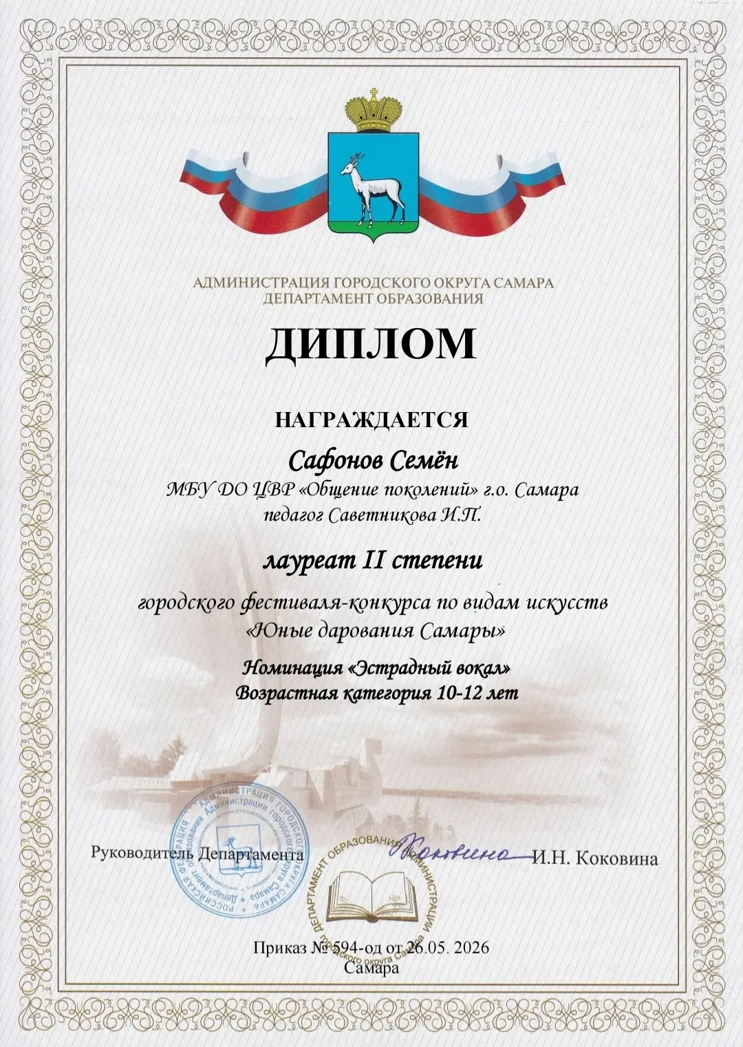 Поздравляем с блестящим результатом! 🎉
