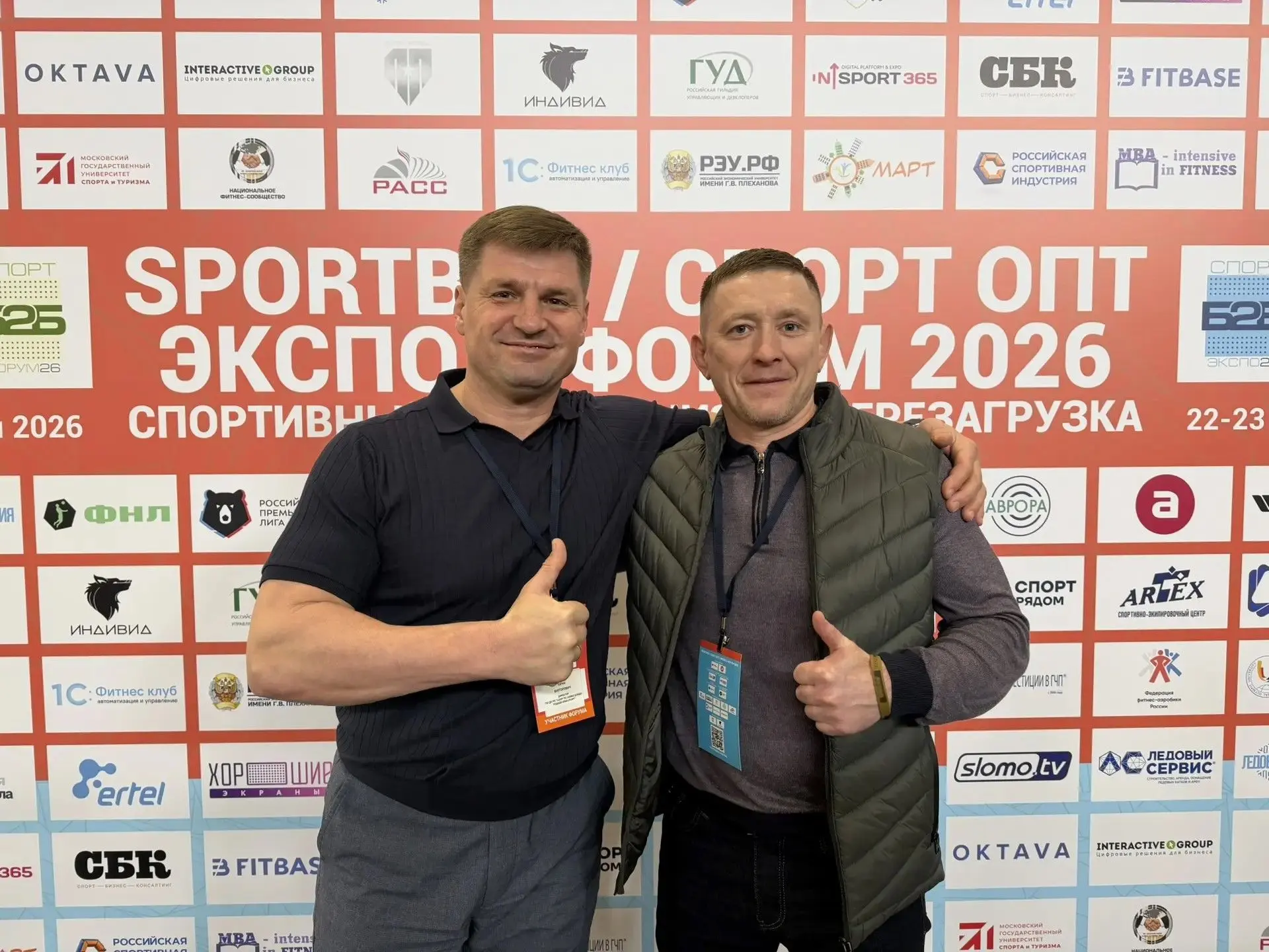 Мы на CПОРТ ОПТ ЭКСПО & ФОРУМ - 2026