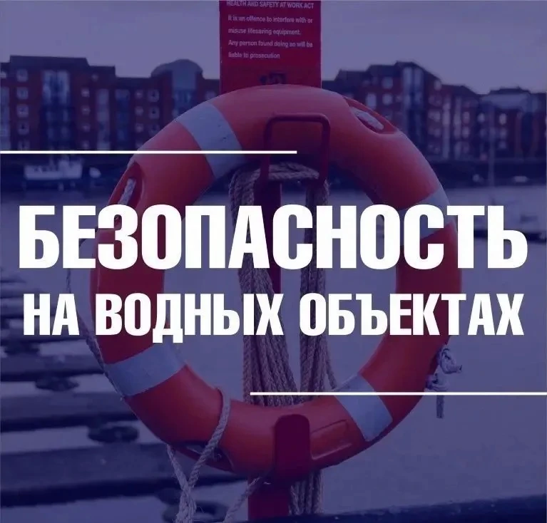 Внимание: стартует «Месячник безопасности на водных объектах» в Башкортостане!
