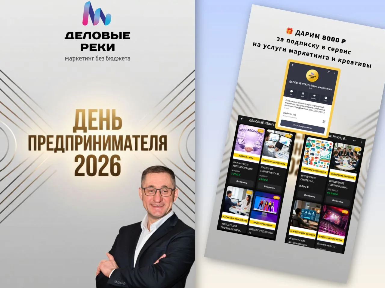 🚀 С ДНЁМ ПРЕДПРИНИМАТЕЛЯ!

Это почти как с Днём космонавтики! С Днём шахтера! С Днём учителя! И нов