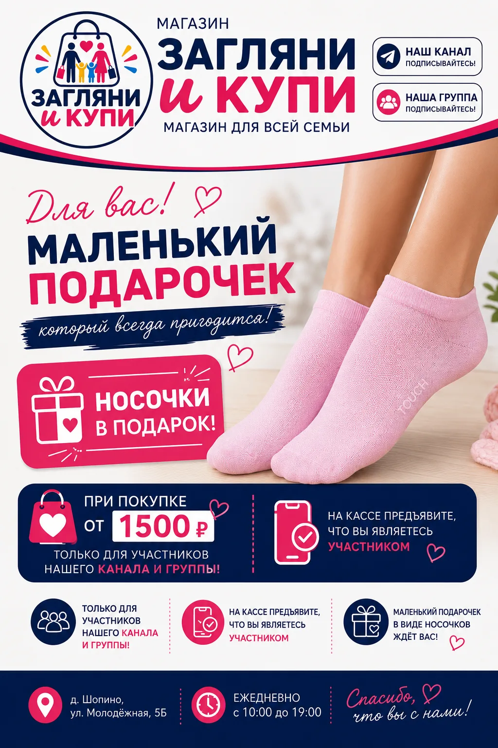 🎁 ПОДАРОК ДЛЯ УЧАСТНИКОВ НАШЕГО КАНАЛА И ГРУППЫ!