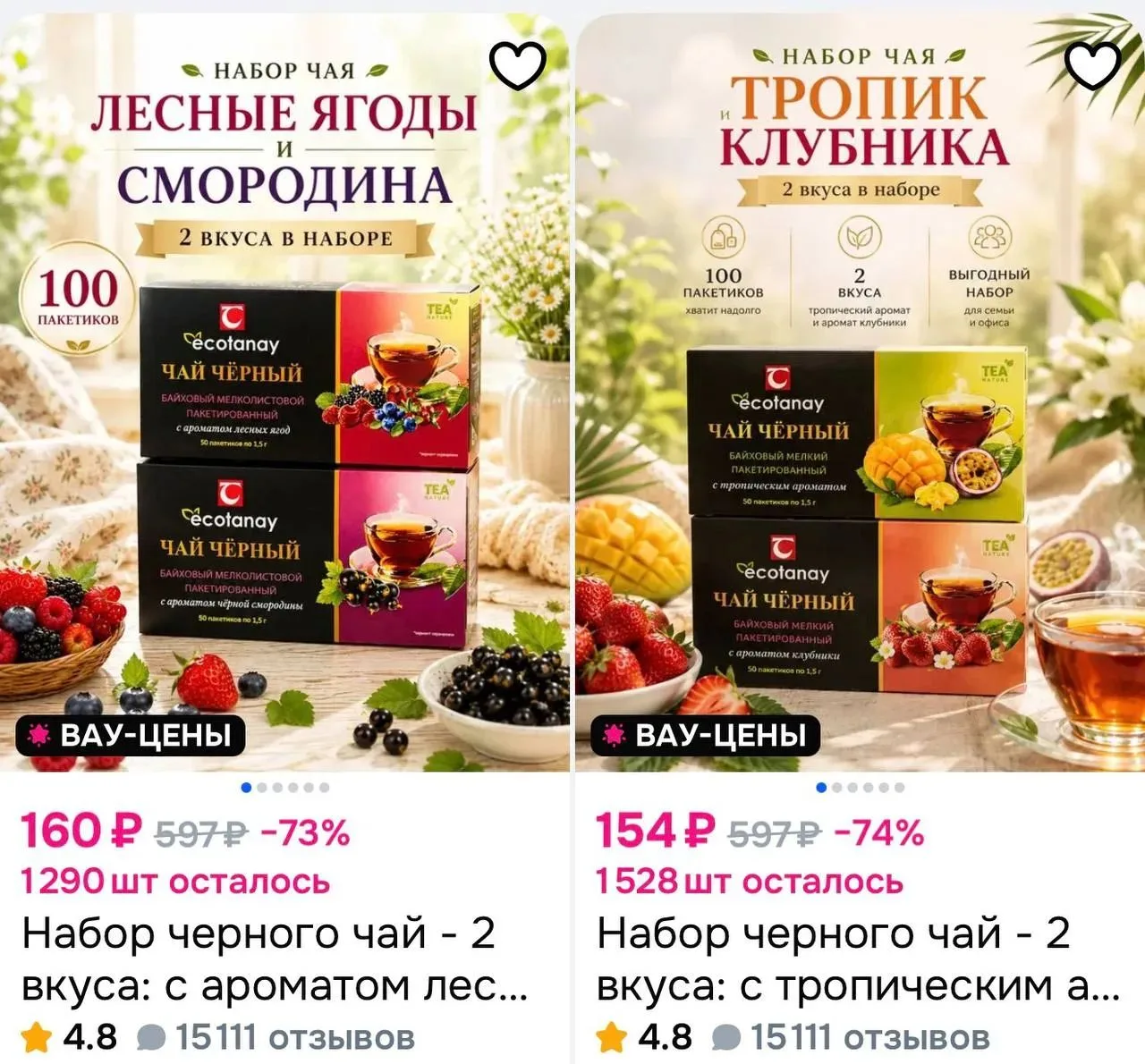 https://ozon.ru/s/ooo-tanay